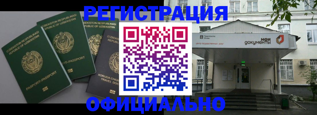 прописка 2025 в Минеральных Водах