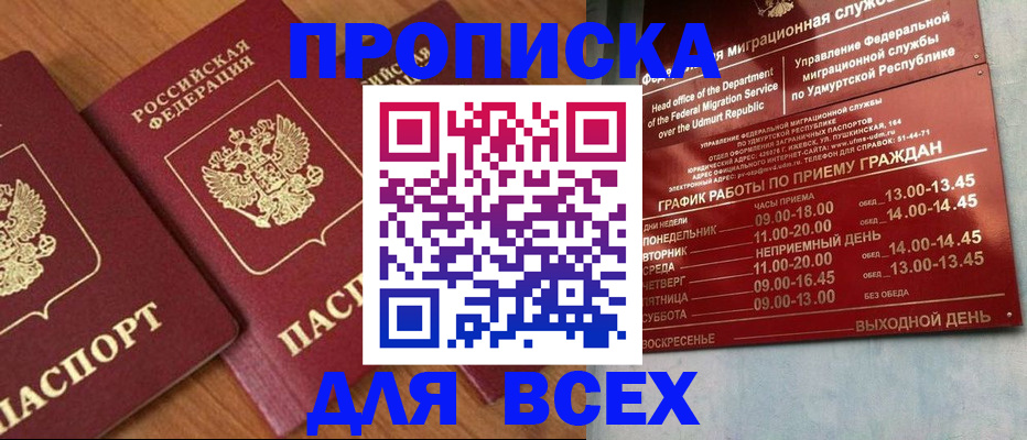 временная регистрация поиск в Минеральных Водах